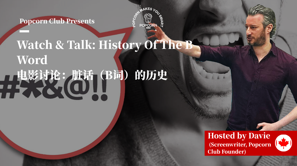 Watch & Talk: History Of The B-Word