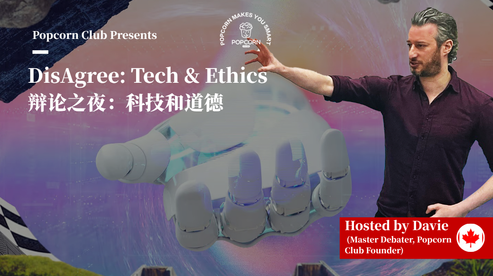 DisAgree: Tech & Ethics