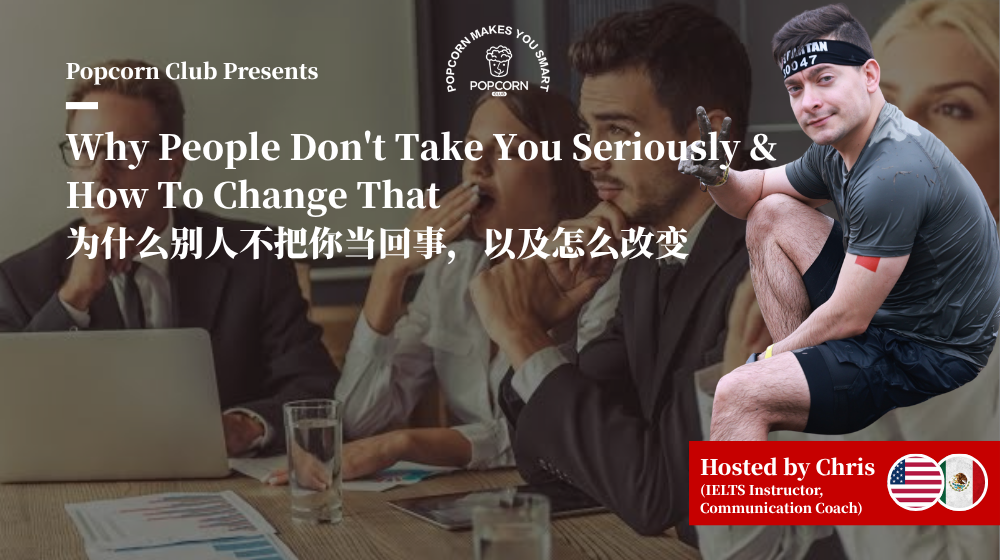 Why People Don't Take You Seriously & How To Change That