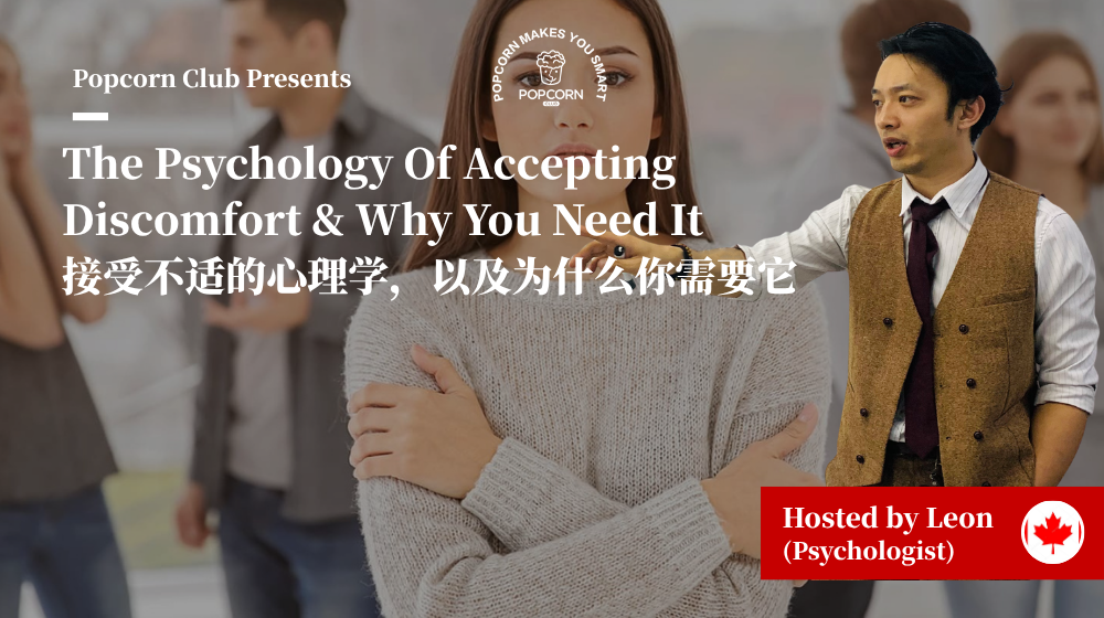 The Psychology Of Accepting Discomfort & Why You Need It 