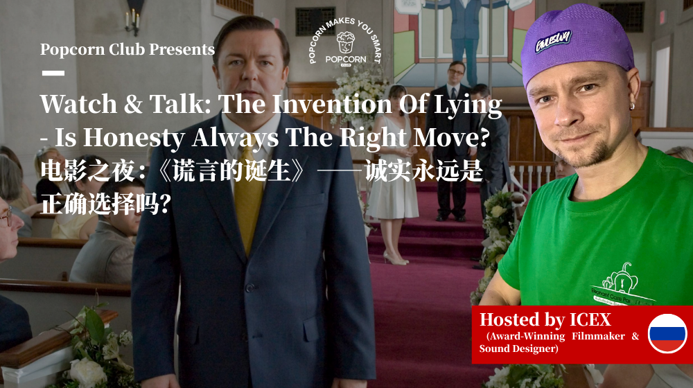 Watch & Talk: The Invention Of Lying - Is Honesty Always The Right Move?