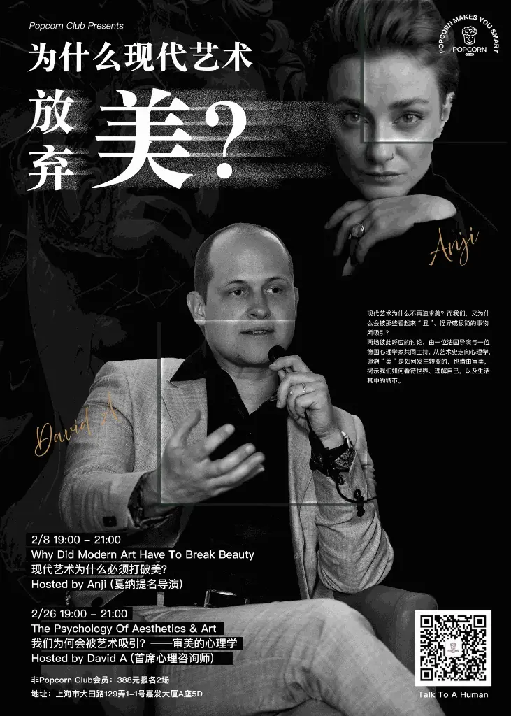 Beauty, Art & How We Relate: History & Psychology