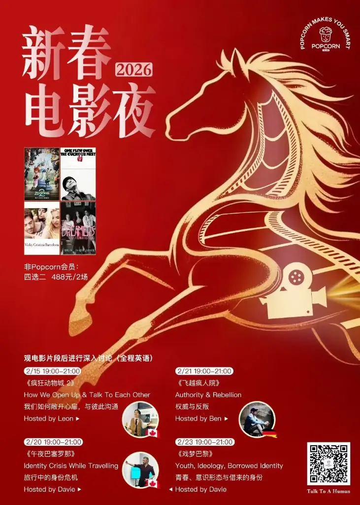 Spring Festival Watch & Talk Clubs