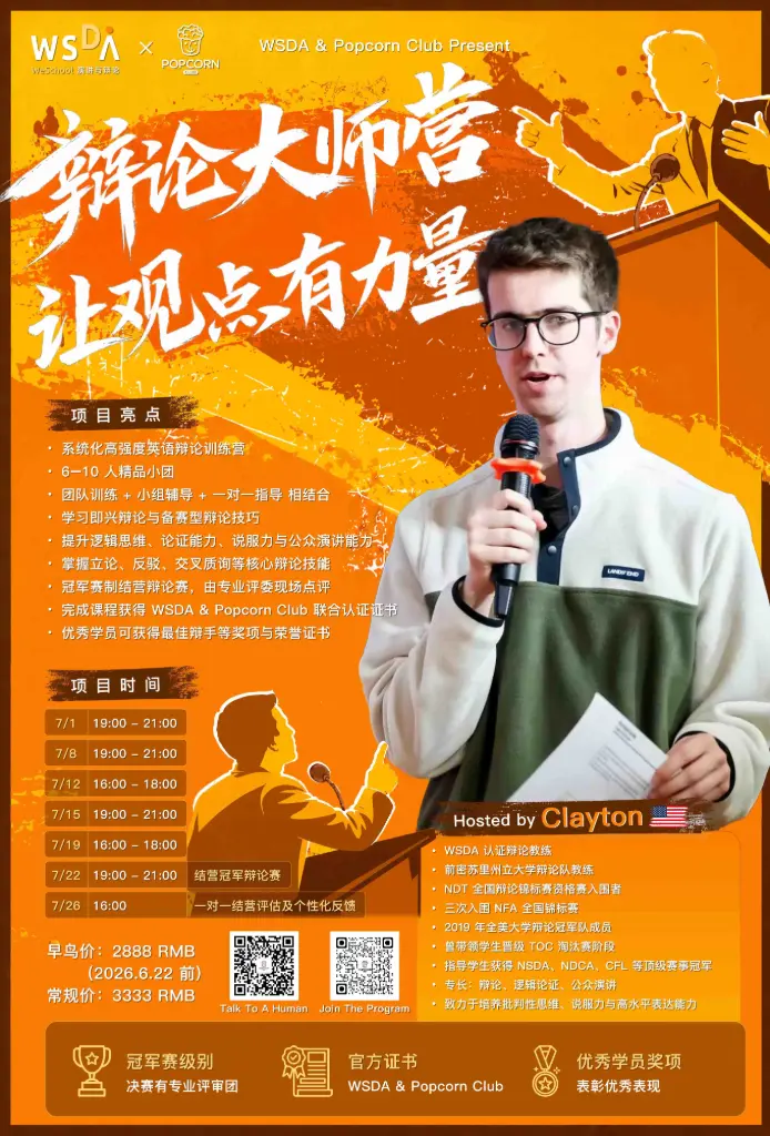 Intensive Debate Training & Championship