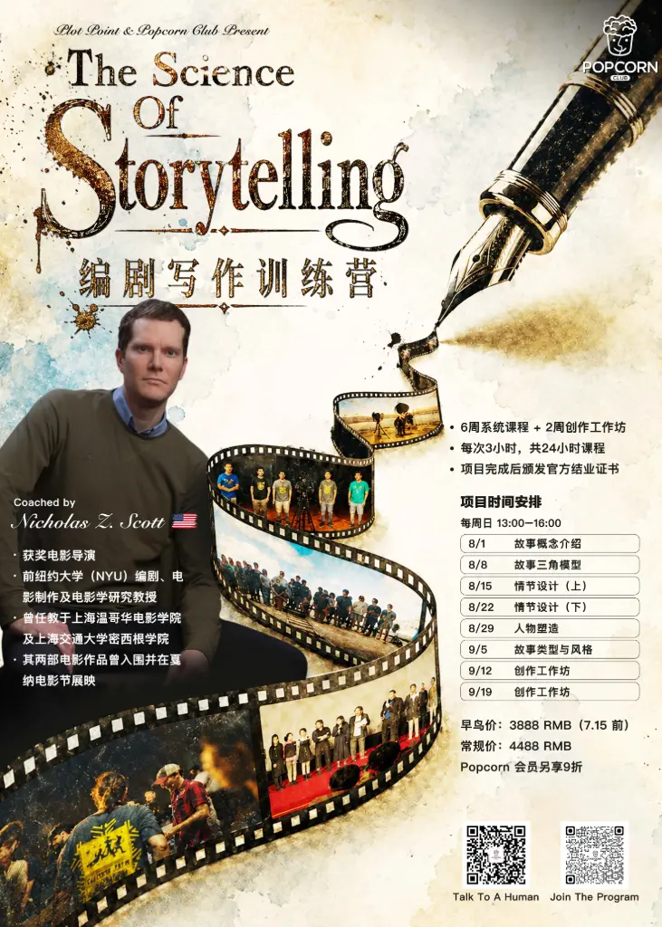 The Science Of Storytelling: 8-Week Screenwriting Training Camp