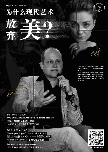 Beauty, Art & How We Relate: History & Psychology