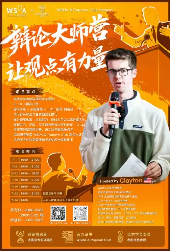 Intensive Debate Training & Championship