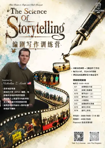 The Science Of Storytelling: 8-Week Screenwriting Training Camp